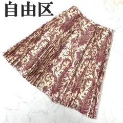 自由区 ロングフプリーツスカート 総柄 イエロー ピンク 48 C5437