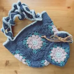 グラニースクエア手編みバッグ巾着セット