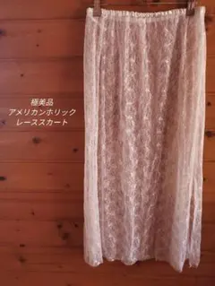 極美品 アメリカンホリック レース ロングスカート 白 重ね着 レイヤード
