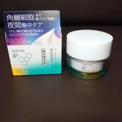 ソフィーナ iP ゴールデンタイムリペア深夜浸透クリーム　　サンプル付☆