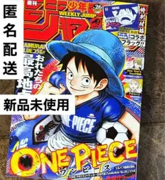 24時間以内の発送　週刊少年ジャンプ 26号「30冊」 新品 未読 即日発送】新品未読品 週刊少年ジャンプ 2026年26号 ONE PIECE - メルカリ