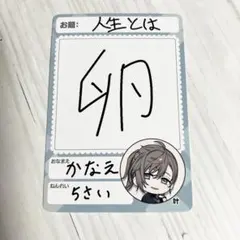 にじさんじチップス叶のサムネイル