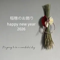 ⑦超早割 happy new year 2026 お正月飾り、しめ飾り、しめ縄