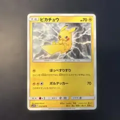 ポケモンカード ピカチュウ C SM11b 016/049