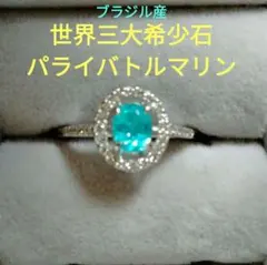 パライバトルマリン 0.34ct ペンダントトップ ダイヤ0.26ct - メルカリ