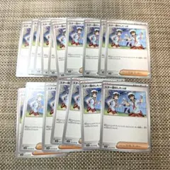 ポケモンカード　スター団のしたっぱ　17枚