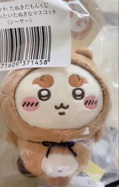 ちいかわ　たぬきだもんくじ　シーサーちゃんC賞