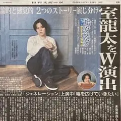 2025年12/6 日刊スポーツ サタスタ 室龍太 向井康二 濱田崇裕 小瀧望