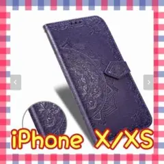 【大反響】スマホケース手帳型 エンボス加工 iPhone X/Xs ☆パープル