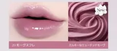 milktoutch ジェリーフィットティンティッドグロウティント 20