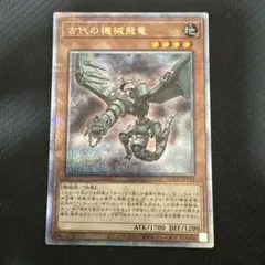 古代の機械飛竜　クオシク