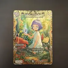 デュエマ アーテルゴルギーニ キャラトレ シク | Mercari