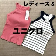ユニクロ リブ　ホルターネックブラタンクトップ S 2点　ボーダー・ピンク