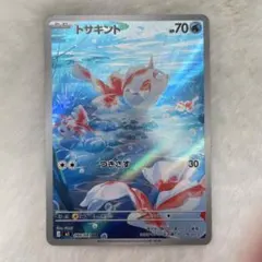 2026年最新】トサキント ARの人気アイテム - メルカリ