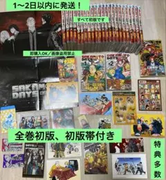 SAKAMOTO DAYS 全巻初版　1〜26巻セット　初版帯付き、特典多数