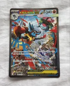 kncard77-3797 メガルカリオ 088/063 SAR - メルカリ