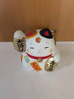 275 薬師窯　招き猫　袋持ち　億万両　大当り　縁起物　貯金箱