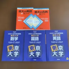 2026年最新】河合塾 東大の人気アイテム - メルカリ