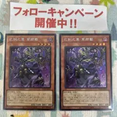巳剣 遊戯王OCG デュエルモンスターズ