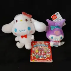シナモロール　マスコット２種セット　キティ50周年　クロミをお祝い　新品　タグ付
