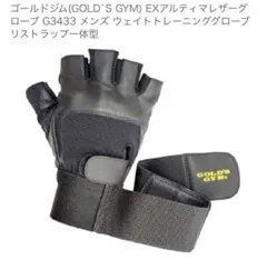 GOLD'S GYM EXアルティマレザーグローブ G3433 Ｍサイズのサムネイル