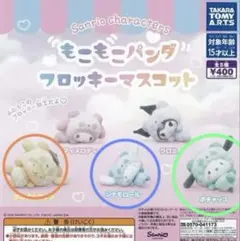 2026年最新】タキシードぱんだの人気アイテム - メルカリ