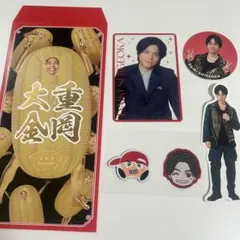 重岡大毅 WEST. セット