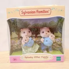 シルバニアファミリー カワウソファミリー  海外版