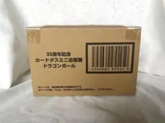 2026年最新】カードダスミニ自販機の人気アイテム - メルカリ
