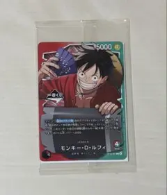 ワンピース カードゲーム モンキー・D・ルフィ