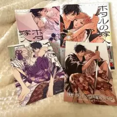 ホタルの嫁入り 1.2巻セット 初版 ポストカード付き バラ売り可