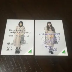 欅坂４６　上村莉菜　森田ひかる　フォトカード