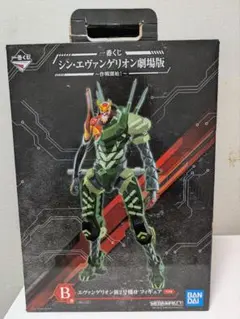 一番くじ エヴァンゲリオン 新劇場版 B賞 2号機