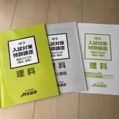 2026年最新】名進研の人気アイテム - メルカリ