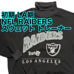 LA期!! NFL RAIDERS スウェット トレーナー XL レイダースのサムネイル
