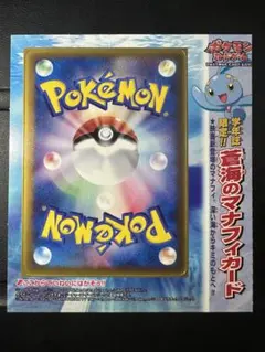 未剥がし【プロモ】ポケモンカード　ジラーチ　コロコロコミック 未剥がし【プロモ】ポケモンカード ジラーチ コロコロコミック - メルカリ