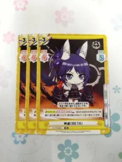 Reバース　アズールレーン　神通 META　3枚