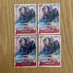 ワンピースカード ロロノア・ゾロ 4枚セット - メルカリ