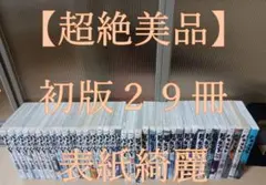 2026年最新】バガボンド 初版 1巻の人気アイテム - メルカリ