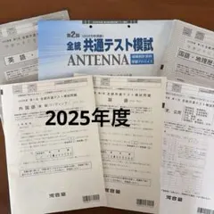 2026年最新】第3回河合塾模試の人気アイテム - メルカリ