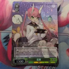 ヴァイスシュヴァルツ 四万十 R アズールレーン - メルカリ