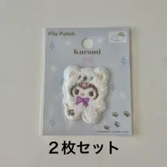 サンリオ クロミ パイルワッペン ふわふわスノー