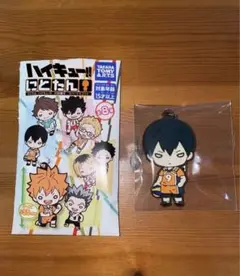 ハイキュー！！ にとたん 影山飛雄