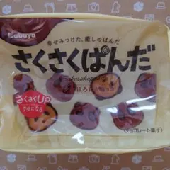 さくさくぱんだクリアポーチ