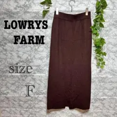 【m14】【LOWRYS FARM】　ブラウン ロングスカート 【F】 良品