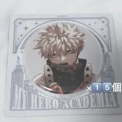 僕のヒーローアカデミア ヒロアカ　爆豪勝己 缶バッジ JCS 開封済