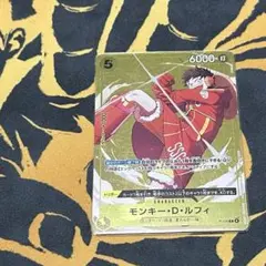 【即購入OK】P-106　モンキー・D・ルフィ　スタンダードバトル　プロモ