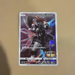 アーマードミュウツー：映画「ミュウツーの逆襲 EVOLUTION」 PROMO…のサムネイル