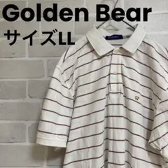 【匿名配送】ゴールデンベア　半袖ポロシャツ　白ボーダー　サイズLL ワンポイント