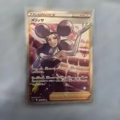 メリッサ SR ソード&シールド 拡張パック ロストアビス キラ 116/100